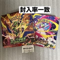 ポケカ ストームエメラルダ メガシンフォニア 各1BOX 封入率一致