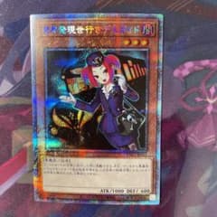 遊戯王 魔界発現世行きデスガイド プリズマティックシークレットレアのサムネイル