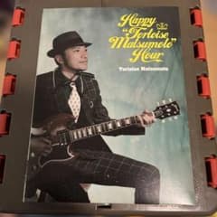 トータス松本 Happy Tortoise Matsumoto Hourのサムネイル