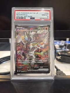 PSA10　レシラムex SAR ホワイトフレア 168/086のサムネイル