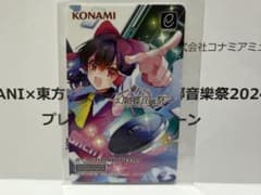 BEMANI×東方Project 幻想郷音樂祭2024 e-amusement④ - メルカリ
