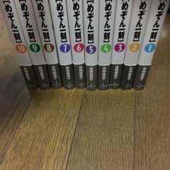 めぞん一刻 全巻 文庫版のサムネイル