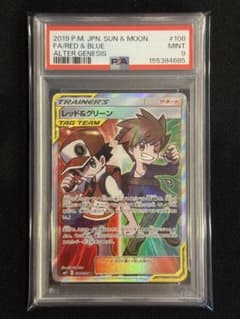 PSA9 ポケモンカード レッド＆グリーン SR - メルカリ