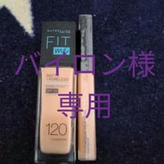 バイロン様専用/メイベリンファンデーション120とコンシーラーのサムネイル