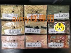【aimy様専用】高級お念珠入れ　東山のサムネイル