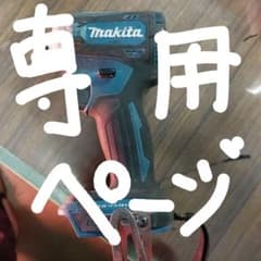phamvandai180051985様専用のサムネイル