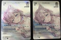 SR 博衣こより ［hBP04-012］ 2枚セットのサムネイル