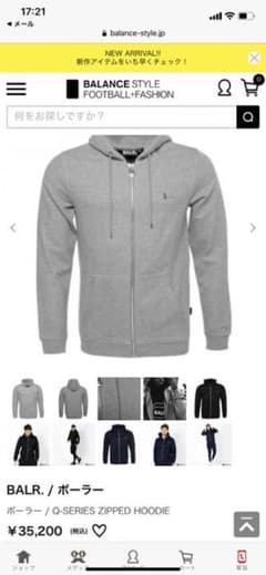 BALR. Qシリーズクラシックジップパーカー balr 正規品のサムネイル