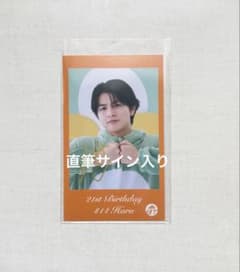 超特急 ハル 生誕 ミニフォト サイン | Mercari