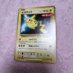 ポケモンカード ピカチュウ 259/XY-P ポケモンパンのサムネイル