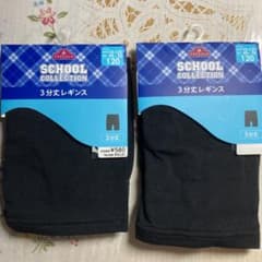 レギンス120cm 115-125 2点まとめ売りのサムネイル