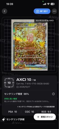 ピ*カ様 【センタリング良好】ミュウex SAR 129/103 30thのサムネイル