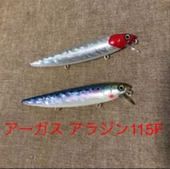 アーガス アラジン115F 2個セットのサムネイル