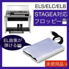 未使用品】ステージア用フロッピーディスクドライブ☆EL楽譜使用可