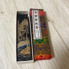 C*h様 中国美術 書道具 書墨 古墨 墨　大好山水 中国墨 唐墨 古墨 2点セット 南極星輝 大好山水 上海墨廠出品 書道具