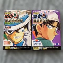 名探偵コナン　セレクションのサムネイル