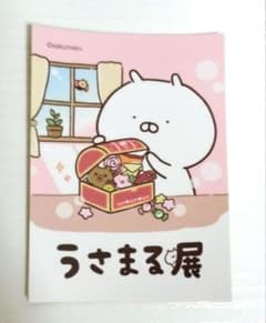 うさまる展 ステッカー 1枚