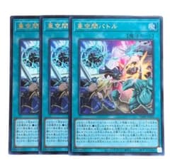 遊戯王 亜空間バトル 50枚セット Vジャンプ 付録 遊戯王 亜空間バトル 3枚セット - メルカリ