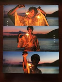 杉野遥亮ファースト写真集あくびのサムネイル