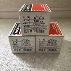 【新品】R14-5 裸圧着端子 丸形 ニチフ nichifu (3箱)のサムネイル