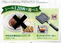 ホットサンドメーカーのサムネイル