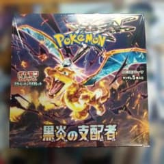 ポケモンカードゲーム 黒炎の支配者 BOX シュリンク付き - メルカリ