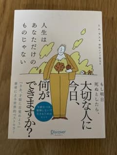 人生はあなただけのものじゃないのサムネイル