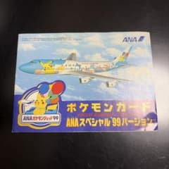 ANA スペシャルバージョン ポケモンジェット ファイヤー サンダー 旧裏