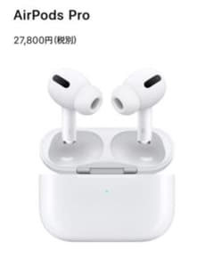 AirPods pro イヤホンのみ　APPLE MWP22J/Aのサムネイル