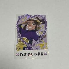 忍たま乱太郎 平滝夜叉丸 スイパラ 推しパシャ m28958248496_1.jpg?1719413546