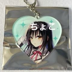 お*】様 古手川唯 アクリルキーホルダー ToLOVEる ToLOVEる 20th 両面アクリルキーホルダー 古手川唯 とらぶる ツタヤ