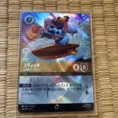 ディズニー ロルカナ スティッチ お気楽サーファー エンチャンテッド