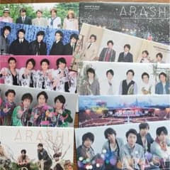 嵐 会報 10冊セットのサムネイル
