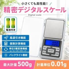 精密デジタルスケール 0.01g 500g 電子はかり 計量器 電池付き 小型のサムネイル