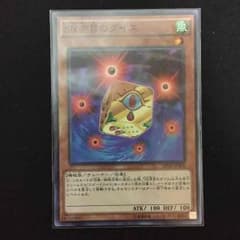 遊戯王 赤目のダイスのサムネイル
