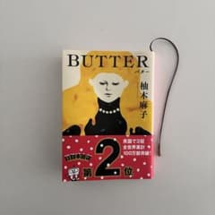 BUTTERのサムネイル