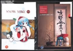 신품 미개봉 눈 미쿠 SNOW MIKU 2013 클리어 파일 하츠네 미쿠 2장