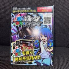蟲神器 スターターセットのサムネイル