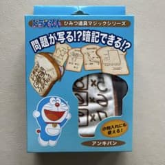 テンヨー手品　ドラえもん アンキパンのサムネイル