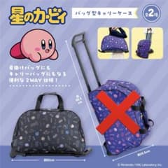 星のカービィ バッグ型キャリーケース　ブラック　ボストン　バッグ　ブラック　黒