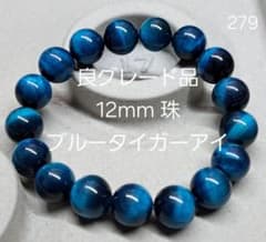 좋은 등급 제품 12mm 주 블루 타이거 아이 파워 스톤 팔찌
