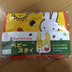 スタイのサムネイル