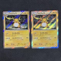 ライチュウ 002/010 SNP 2枚 進化パック ライチュウBREAK - メルカリ