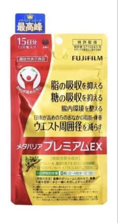 FUJIFILM メタバリア プレミアムEX 120粒 15日分のサムネイル