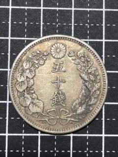 M0154 明治32年竜50銭銀貨　古銭 M0154 明治32年竜50銭銀貨 古銭 - メルカリ
