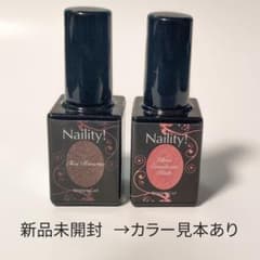 ネイリティー！ステップレスジェル 2色セットのサムネイル