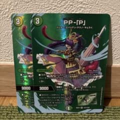 デュエルマスターズ PP-「P」 ppp MAXレア2枚 - メルカリ