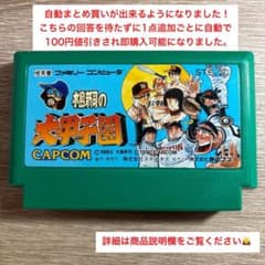 ファミコン 水島新司の大甲子園 - メルカリ