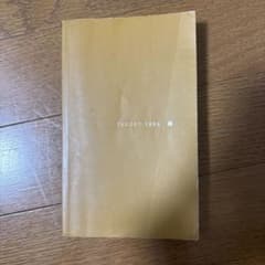 TARGET 1000 学習参考書のサムネイル