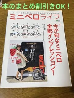 미니벨로 라이프 1권